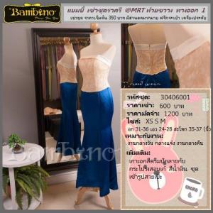 ชุดราตรี เช่าที่แบมบี้ เวดดิ้ง ห้วยขวาง
